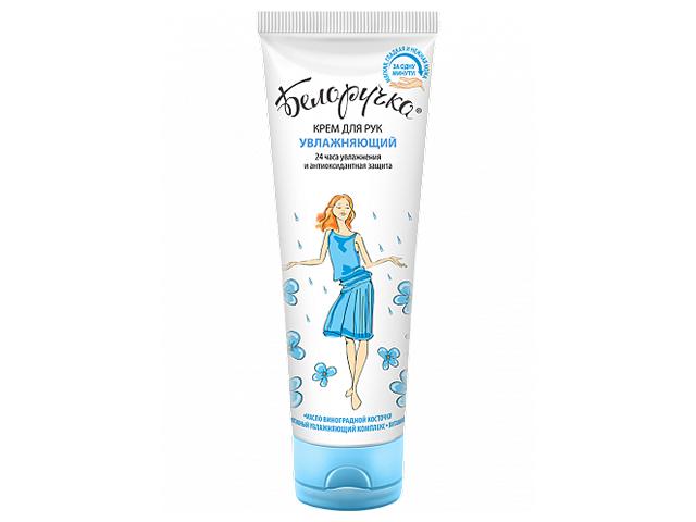 белоручка крем д/рук увлажн. 75мл.