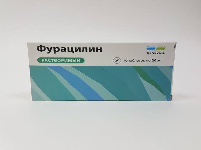 фурацилин 20мг. №10 таб./татхимфармпрепараты/