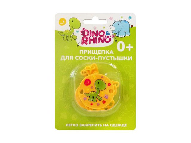 дино и рино прищепка для соски-пустышки "динозаврик" 0+ 1шт. (dino&rhino)