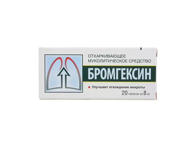 бромгексин 8мг. №20 таб./фармсинтез/
