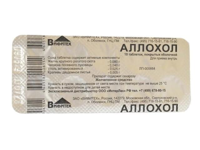 аллохол №10 таб. п/о /вифитех/