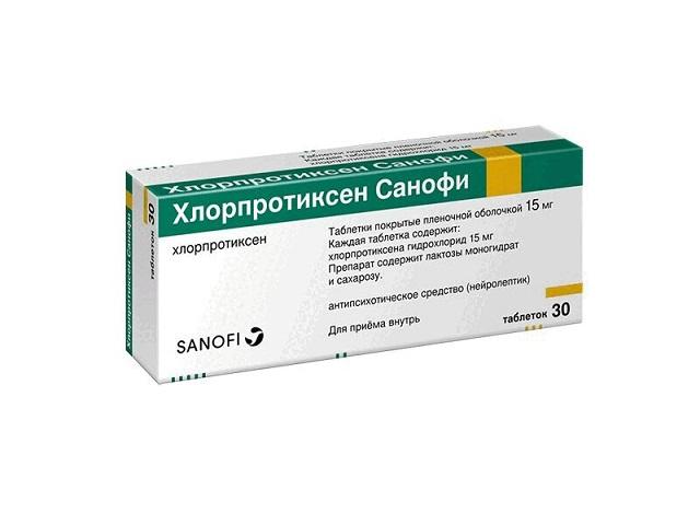хлорпротиксен 15мг. №30 таб. /санофи/ 4896