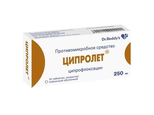 ципролет 250мг. №10 таб. 9011