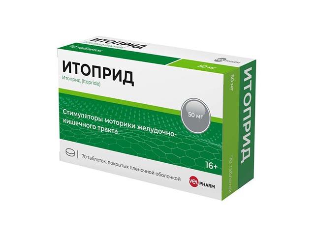 итоприд 50мг №70 таб. п/пл/о /велфарм/
