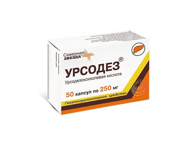 урсодез-сз 250мг. №50 капс.