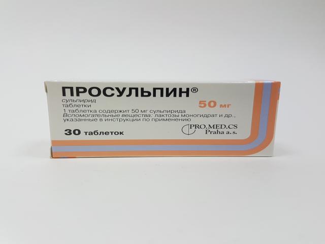 просульпин 50мг. №30 таб.