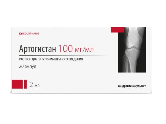 артогистан 100мг/мл. 2мл. р-р в/м №20 /гротекс/
