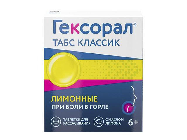 гексорал табс классик №16 лимон таб.д/рас. 6997