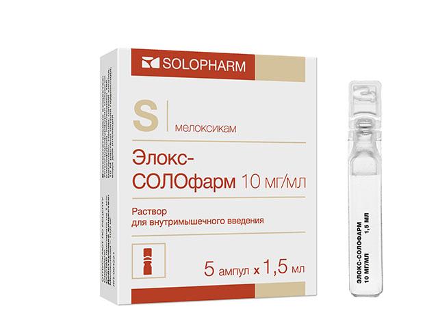 элокс-солофарм 10мг/мл. 1,5мл. №5 р-р в/м /гротекс/ 6860