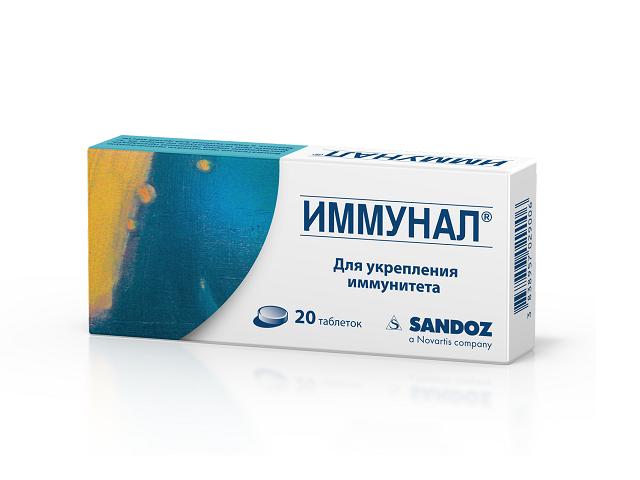 иммунал №20 таб.