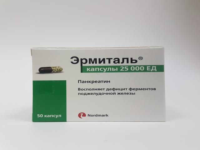эрмиталь 25000ед №50 капс. 0364