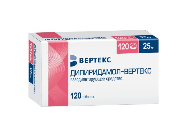 дипиридамол-вертекс 25мг. №120 таб. п/о /вертекс/