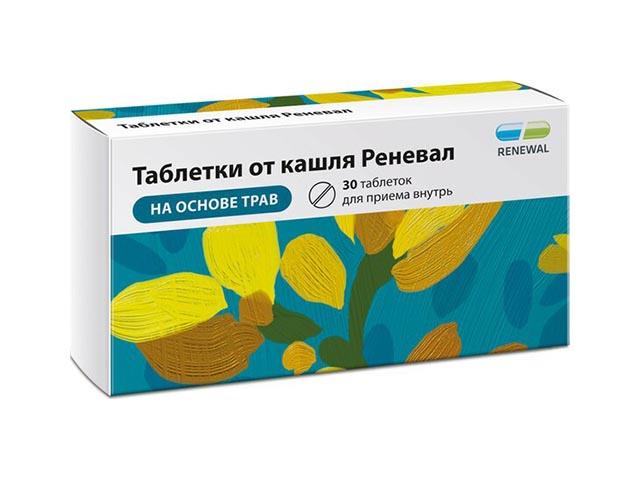 таблетки от кашля №30 /реневал/