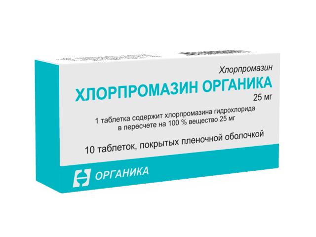 хлорпромазин органика таб. п/о плён. 25мг №10