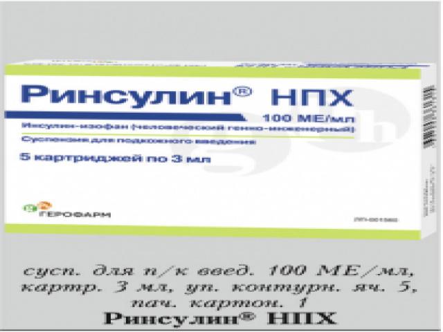 ринсулин нпх 100ме/мл. 3мл. сусп. №5 картр