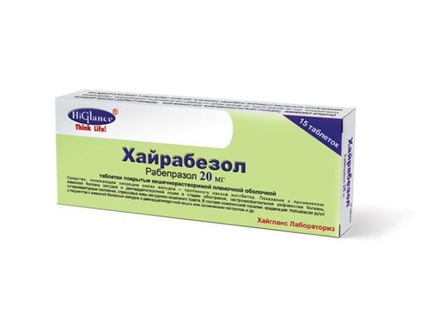 хайрабезол 20мг. №15 таб. п/о