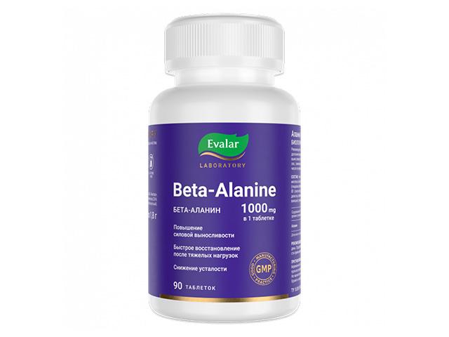 аланин эвалар 1000мг таб. п/о 1,8г №90 (бад)