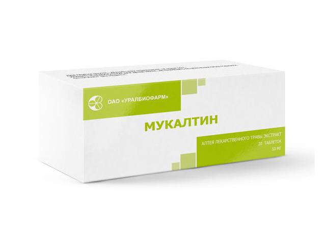 мукалтин 50мг. №20 таб. /уралбиофарм/ 4907