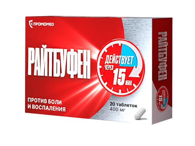 райтбуфен 400мг №20 таб. п/пл/о