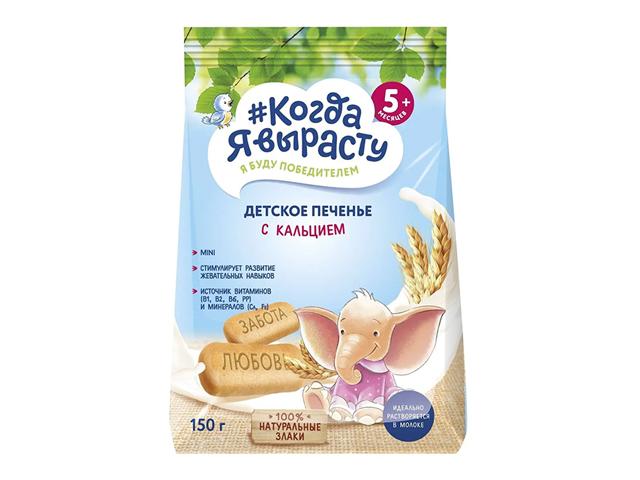 когда я вырасту печенье обогащ.кальцием с витаминами и минералами 5мес. 150г.