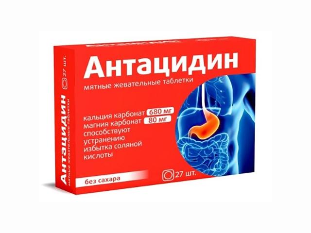 антацидин №27 таб.жев.