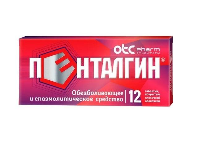пенталгин №12 таб. п/о 0359