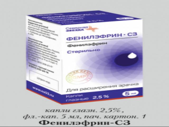 стелфрин 0,01/мл 1мл n10 амп р-р д/ин