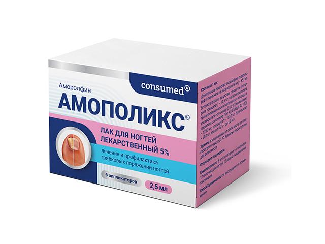 консумед амополикс лак д/ногтей 5% фл 2,5мл (consumed)