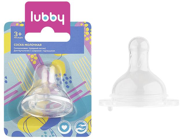 лубби соска мол. на широкое горлышко м /арт.20157/ [lubby]