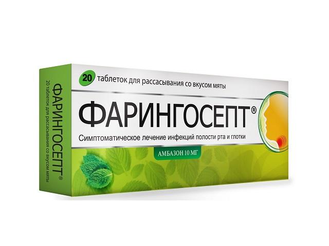 фарингосепт мята №20 таб.