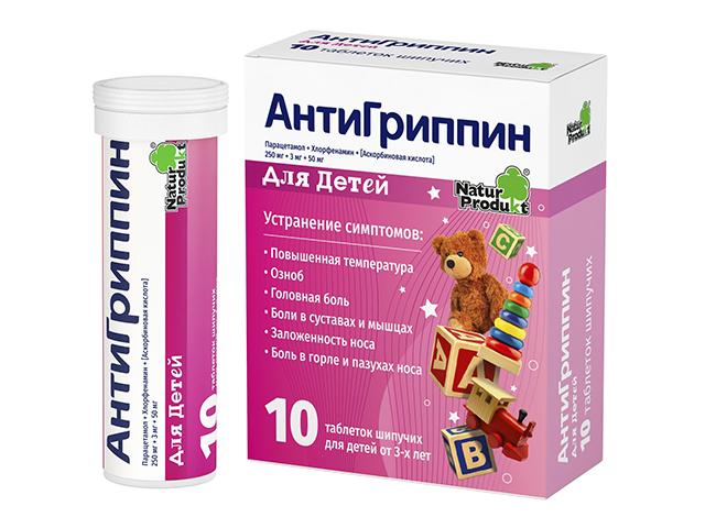 антигриппин №10 шип.таб. д/дет. 1098
