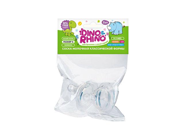 дино и рино соска молочная классической формы с медлен. потоком (силикон) 2шт. (dino&rhino)арт.1108
