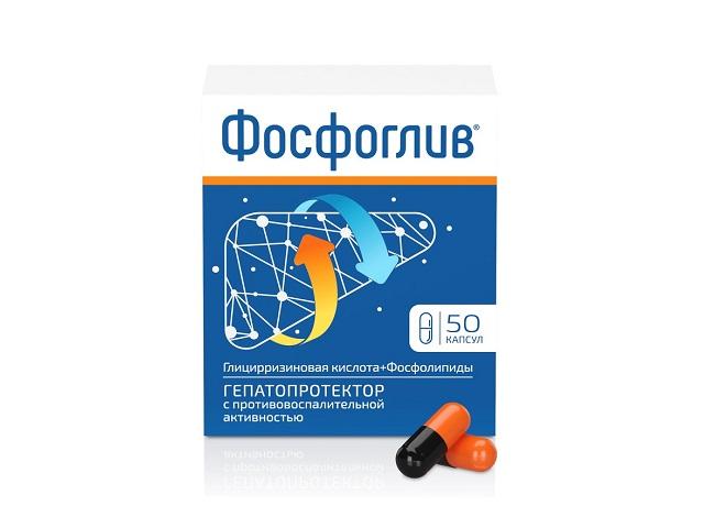 фосфоглив №50 капс.