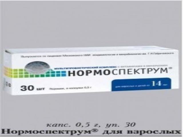нормоспектрум форте №20 капс.