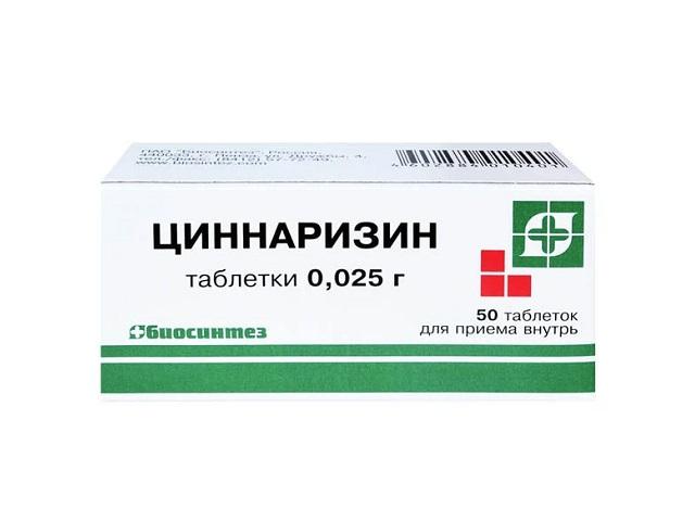 циннаризин 25мг. №50 таб./бисинтез/