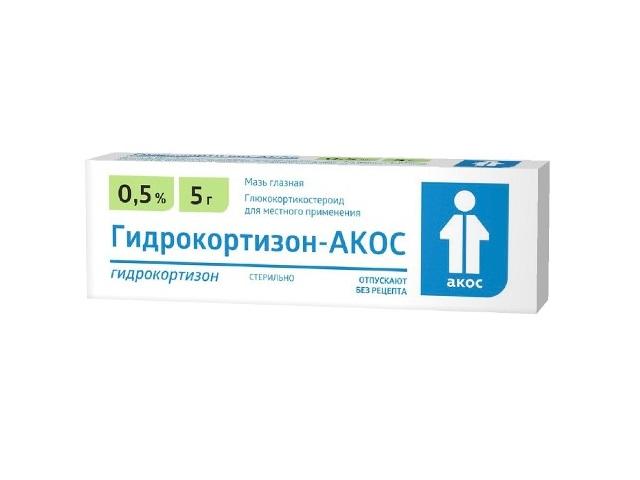 гидрокортизон акос 0,5% 5г. гл.мазь /синтез/ 3996