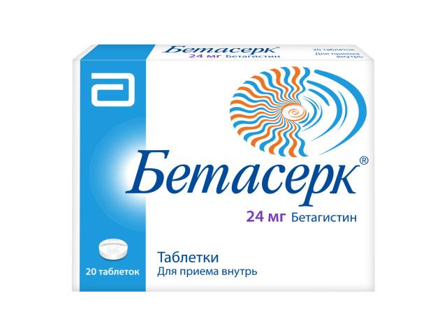 бетасерк 24мг. №20 таб. /верофарм/
