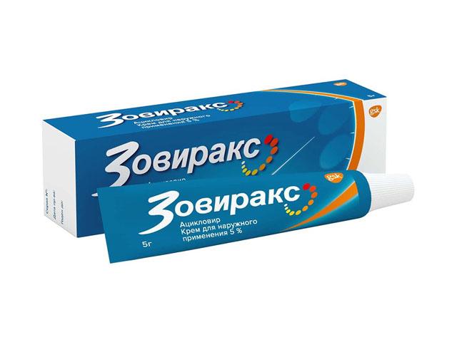 зовиракс 5% 5г. крем 5645