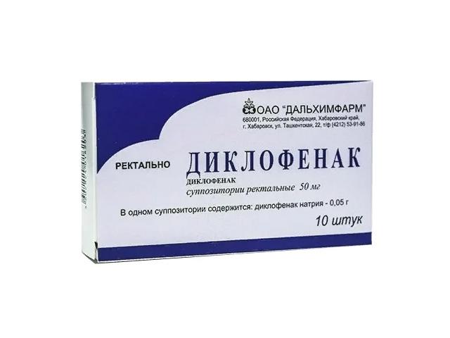 диклофенак 50мг. №10 супп.рект. /дальхимфарм/