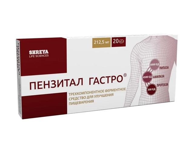 пензитал гастро №20 таб. кишечнораств. 0258