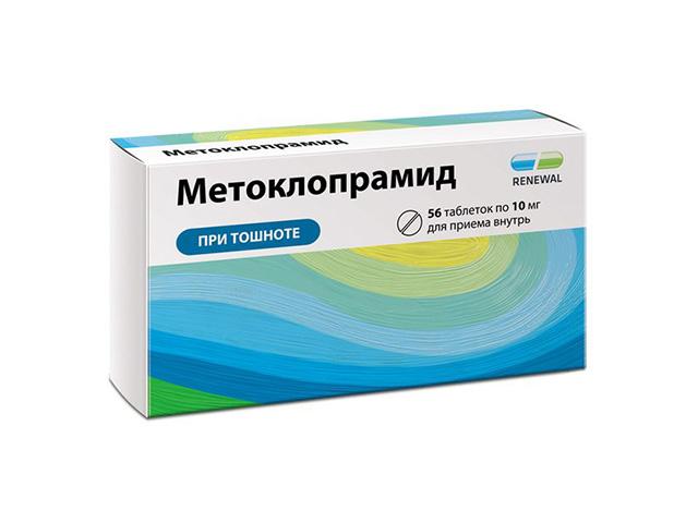 метоклопрамид 10мг. №56 таб. /обновление/