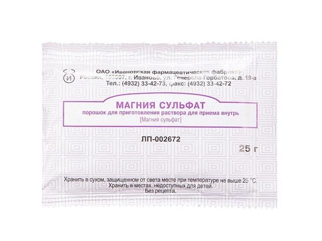 магния сульфат 25г. №1 пак. /ивановская фф/