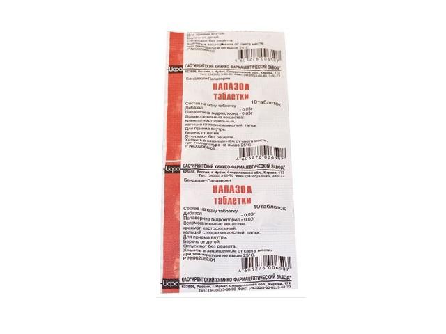 папазол №10 таб. /ирбитский/ 6507