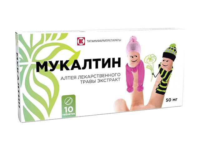 мукалтин 50мг. №10 таб. /татхимфарм/ 1091