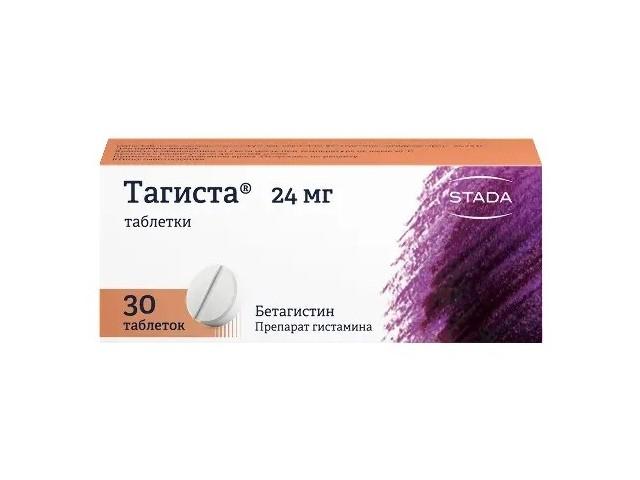 тагиста 24мг. №30 таб. 1168