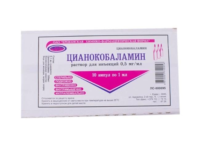 цианокобаламин 0,5мг. 1мл. №10 р-р д/ин. амп. (витамин в12) /статусфарм/ереванская/