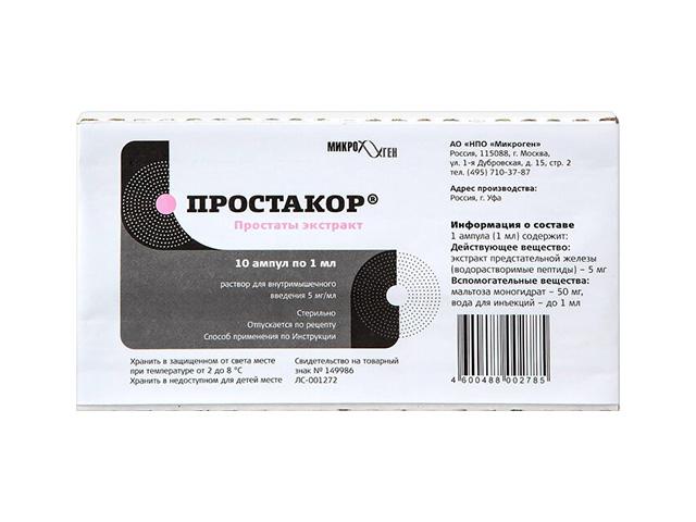 простакор 5мг/мл 1мл. №10 амп.
