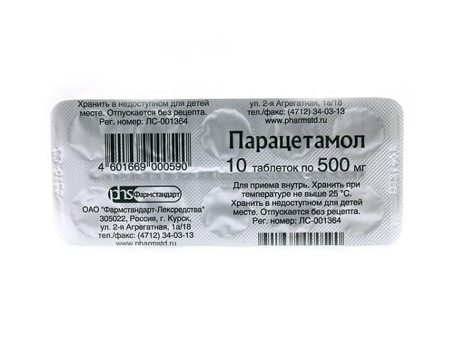парацетамол 500мг. №10 таб. /фармстандарт/ 0590