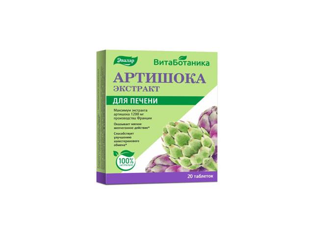 артишока экстракт 500мг. №20 таб. /эвалар/
