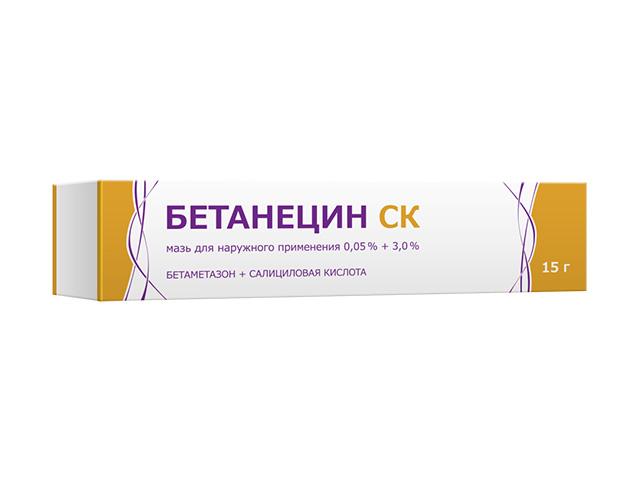 бетанецин ск мазь д/наруж прим. 0,05%+3,0% 15г.